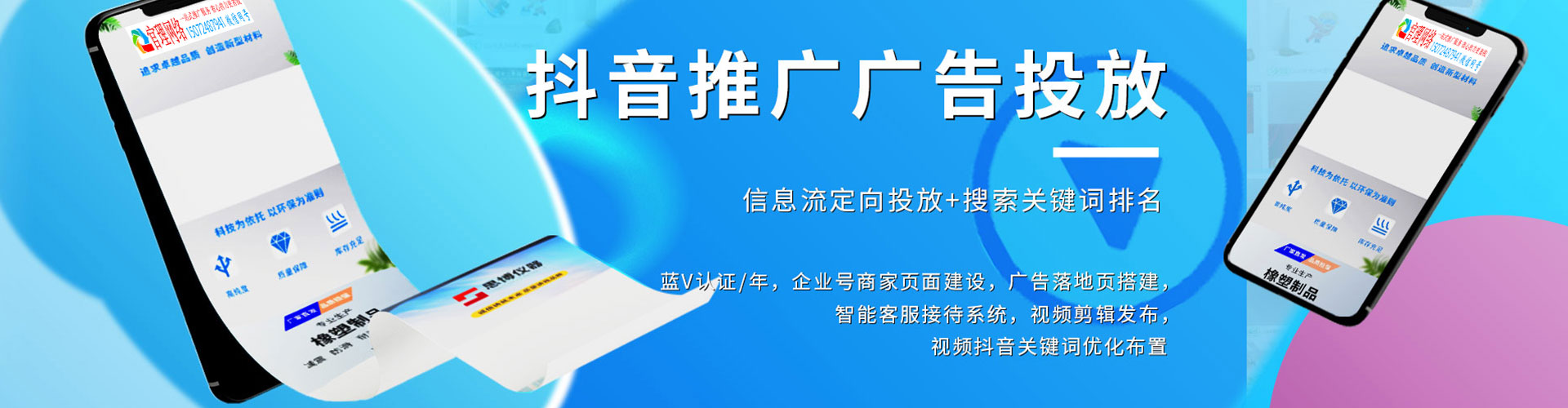 苏仙竞价开户