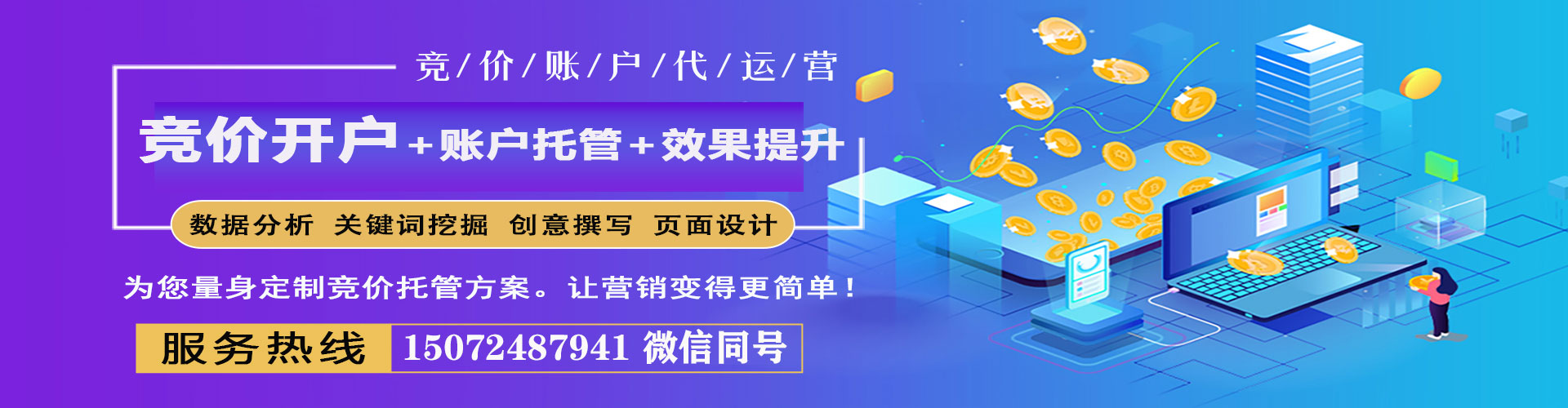 苏仙百度优化推广